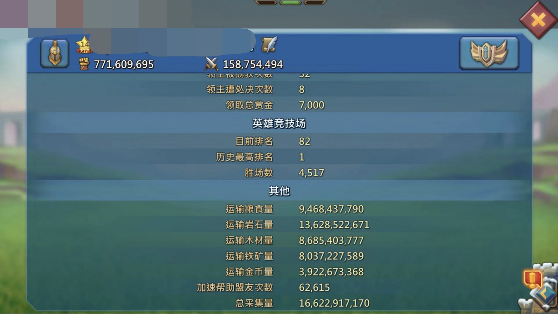 771.6 m Might