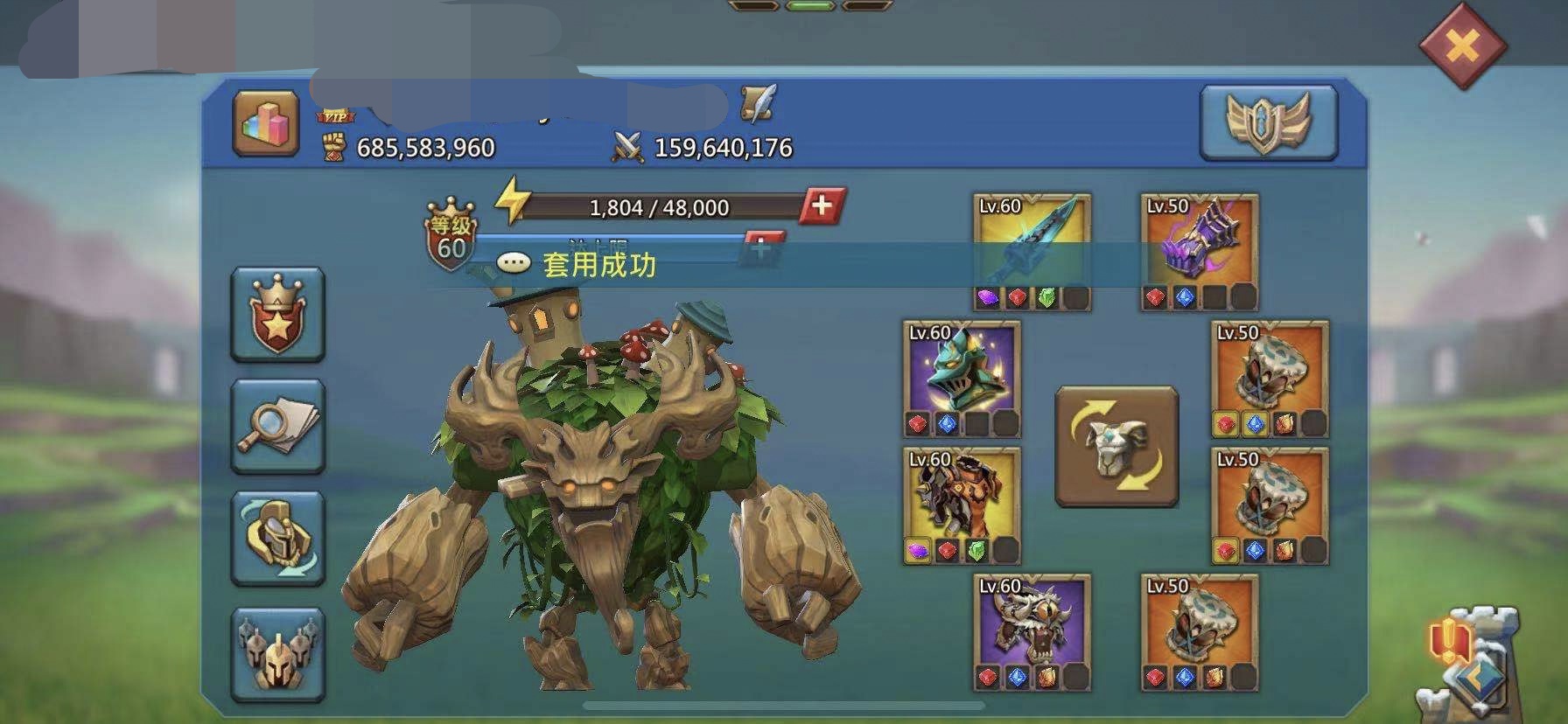 685.5 m Might